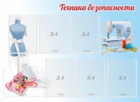 Стенд "Техника безопасности" - fgospostavki.ru - Смоленск