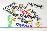 Набор магнитных карточек "Звуки" - fgospostavki.ru - Смоленск