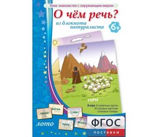 О чем речь? Из блокнота натуралиста - fgospostavki.ru - Смоленск