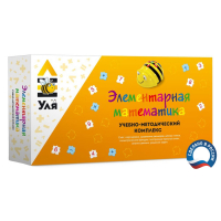 Учебно-методический комплекс «Уля. Элементарная математика» - fgospostavki.ru - Смоленск