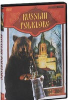 DVD "Русский фольклор" - fgospostavki.ru - Смоленск