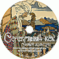 Серебряный век русской культуры. (Учебно-методический комплект) - fgospostavki.ru - Смоленск