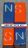 Магнит полосовой демонстрационный (пара) - fgospostavki.ru - Смоленск