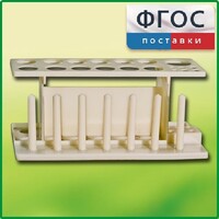 Штатив пластмассовый для пробирок - fgospostavki.ru - Смоленск