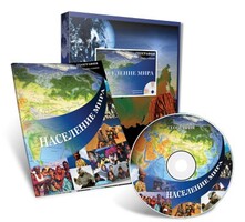 Электронное наглядное пособие «Население мира» - fgospostavki.ru - Смоленск