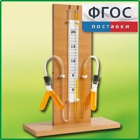 Прибор для иллюстрации зависимости скорости химических реакций от условий (вариант 1) - fgospostavki.ru - Смоленск