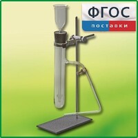 Прибор для получения газов демонстрационный - fgospostavki.ru - Смоленск