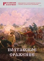 Брошюра "Полтавское сражение" - fgospostavki.ru - Смоленск