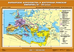 Комплект настенных учебных карт. История Средних веков 6 класс. - fgospostavki.ru - Смоленск