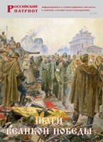 Брошюра "Шаги Великой Победы" - fgospostavki.ru - Смоленск