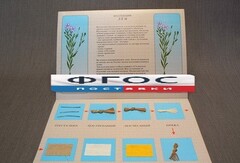 Коллекция "Лен для начальной школы" - fgospostavki.ru - Смоленск