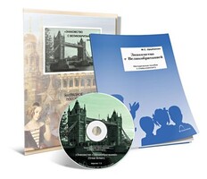 Электронное наглядное пособие с приложением  «Знакомство с Великобританией» - fgospostavki.ru - Смоленск