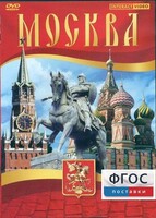 DVD "Москва" - fgospostavki.ru - Смоленск