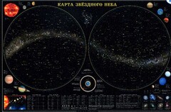 Карта звездного неба (для школьников) - fgospostavki.ru - Смоленск