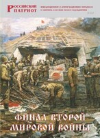Брошюра "Финал Второй мировой войны" - fgospostavki.ru - Смоленск