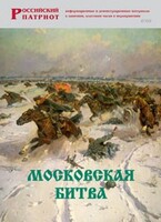 Брошюра "Московская битва" - fgospostavki.ru - Смоленск