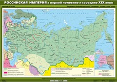Комплект настенных учебных карт. История России. 8 класс. - fgospostavki.ru - Смоленск