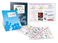 Комплект кодотранспарантов "Динамика и элементы статики" - fgospostavki.ru - Смоленск