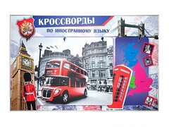 Дидактическое магнитно-маркерное панно "Кроссворды по иностранному языку" - fgospostavki.ru - Смоленск