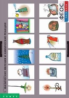 Комплект таблиц. Химия. Химические реакции. - fgospostavki.ru - Смоленск