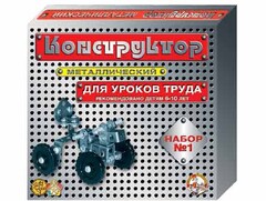 Конструктор металлический для уроков труда № 1 (206 элементов) - fgospostavki.ru - Смоленск