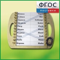 Дидактический набор "Универсал малый" - fgospostavki.ru - Смоленск