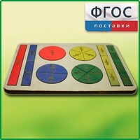 Набор «Простые дроби» - fgospostavki.ru - Смоленск