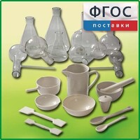 Комплект для демонстрационных опытов по химии КДОХУ - fgospostavki.ru - Смоленск