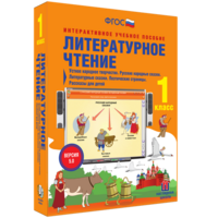 Литературное чтение 1 класс. Устное народное творчество. Русские народные сказки. Литературные сказки. Поэтические страницы. Рассказы для детей. - fgospostavki.ru - Смоленск