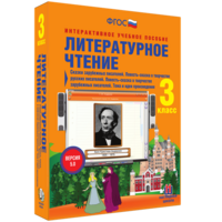 Литературное чтение 3 класс. Сказки зарубежных писателей. Повесть-сказка в творчестве русских писателей. Повесть-сказка в творчестве зарубежных писателей. Тема и идея произведения - fgospostavki.ru - Смоленск
