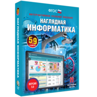 Наглядная информатика. 5 - 9 классы - fgospostavki.ru - Смоленск