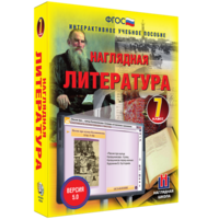 Наглядная литература. 7 класс - fgospostavki.ru - Смоленск