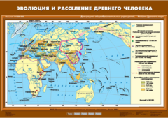 Комплект настенных учебных карт. История Древнего мира. 5 класс. - fgospostavki.ru - Смоленск