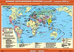 Комплект настенных учебных карт. .История Нового времени XVI-XVIII вв. 7 класс - fgospostavki.ru - Смоленск