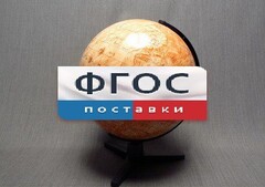 Глобус Марса - fgospostavki.ru - Смоленск