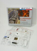 Коллекция "Каменный уголь и продукты его переработки" - fgospostavki.ru - Смоленск