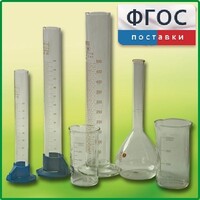 Комплект мерной посуды - fgospostavki.ru - Смоленск