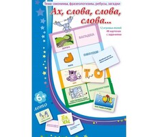 Ах, слова, слова, слова - fgospostavki.ru - Смоленск