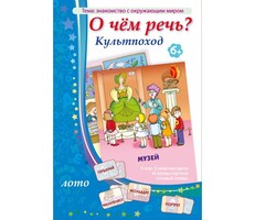 О чем речь? Культпоход - fgospostavki.ru - Смоленск