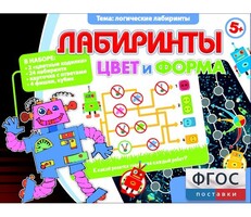 Лабиринты. Цвет и форма - fgospostavki.ru - Смоленск