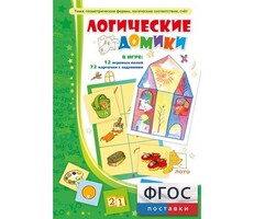 Логические домики - fgospostavki.ru - Смоленск