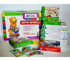 Набор игр в чемоданчике "Маленьким-удаленьким" 3+ - fgospostavki.ru - Смоленск