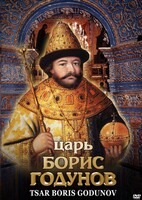DVD "Царь Борис Годунов" - fgospostavki.ru - Смоленск