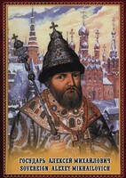 DVD "Государь Алексей Михайлович" - fgospostavki.ru - Смоленск