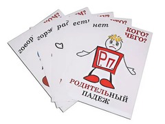 Комплект таблиц "Падежи-человечки" (6 таблиц, формат А3, ламинированные) - fgospostavki.ru - Смоленск