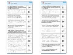 Комплект карточек (10) "Обучающий калейдоскоп. Сложение и вычитание в пределах 20" - fgospostavki.ru - Смоленск