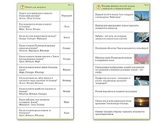 Комплект карточек (10) "Обучающий калейдоскоп. Земля - часть вселенной" - fgospostavki.ru - Смоленск