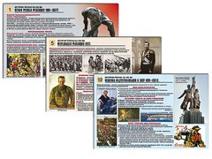 Комплект таблиц по истории "История России XX - XXI вв." раздаточные (цветные, ламинированные, А4, 12 штук) - fgospostavki.ru - Смоленск