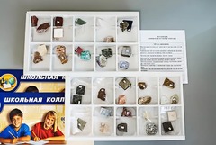 Коллекция "Минералы и горные породы" (40 видов) - fgospostavki.ru - Смоленск
