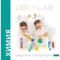 Цифровая лаборатория Polylab по биологии - fgospostavki.ru - Смоленск